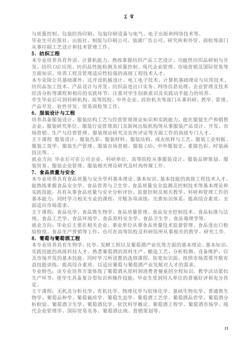专业选择：大学本科专业详细介绍_1.高考2025全国各省真题+答案_必看高考志愿填报价值2999_热门专业盘点