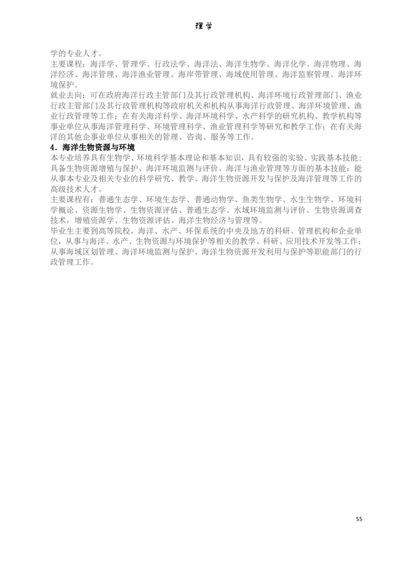 专业选择：大学本科专业详细介绍_1.高考2025全国各省真题+答案_必看高考志愿填报价值2999_热门专业盘点