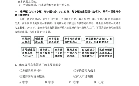大理州2024届高中毕业生第二次复习统一检测&mdash;文科综合试卷_2024届云南省大理州高中毕业生第二次复习统一检测_云南省大理州2024届高中毕业生第二次复习统一检测文综