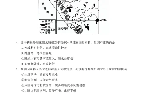 大理州2024届高中毕业生第二次复习统一检测&mdash;文科综合试卷_2024届云南省大理州高中毕业生第二次复习统一检测_云南省大理州2024届高中毕业生第二次复习统一检测文综