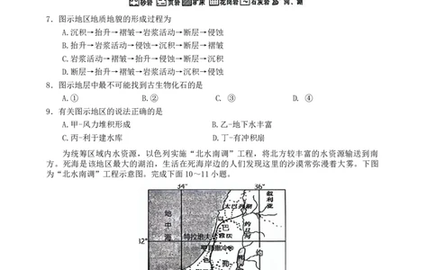 大理州2024届高中毕业生第二次复习统一检测&mdash;文科综合试卷_2024届云南省大理州高中毕业生第二次复习统一检测_云南省大理州2024届高中毕业生第二次复习统一检测文综