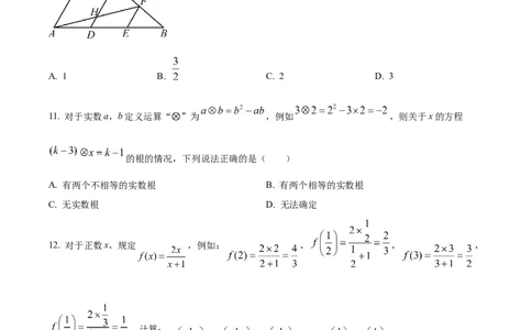 精品解析：2023年四川省内江市中考数学真题（原卷版）_中考真题_2.数学中考真题2015-2024年_2023中考数学真题7.20_精品解析：2023年四川省内江市中考数学真题