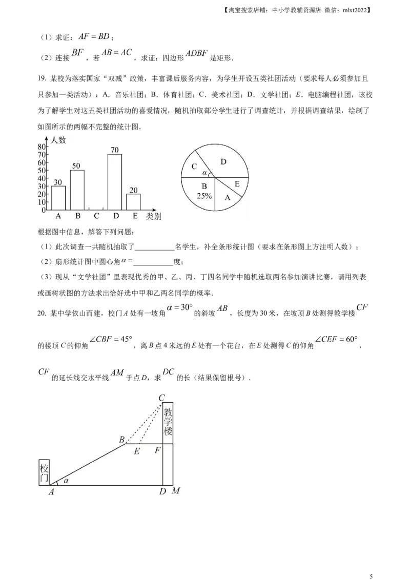 精品解析：2023年四川省内江市中考数学真题（原卷版）_中考真题_2.数学中考真题2015-2024年_2023中考数学真题7.20_精品解析：2023年四川省内江市中考数学真题