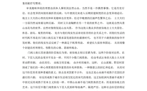 新建DOC文档_2024届陕西省西安中学高三上学期期末考试_陕西省西安中学2024届高三上学期期末考试语文