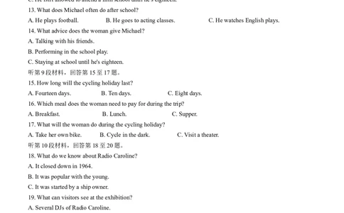 海南省省琼中黎族苗族自治县琼中中学2023-2024学年高三上学期1月月考英语试题_2024届海南省天一大联考高三上学期高考全真模拟（五）