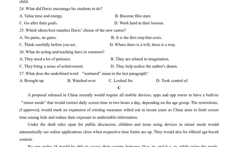 海南省省琼中黎族苗族自治县琼中中学2023-2024学年高三上学期1月月考英语试题_2024届海南省天一大联考高三上学期高考全真模拟（五）