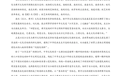 精品解析：湖南省衡阳市第八中学2025-2026学年高三上学期11月期中考试语文试题（解析版）_2025年11月_251112湖南省衡阳市第八中学2026届高三上学期期中考试（全科）