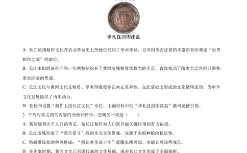 精品解析：湖南省衡阳市第八中学2025-2026学年高三上学期11月期中考试语文试题（解析版）_2025年11月_251112湖南省衡阳市第八中学2026届高三上学期期中考试（全科）