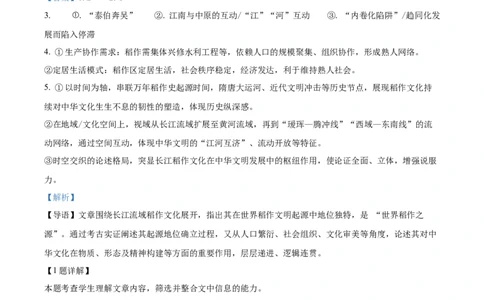 精品解析：湖南省衡阳市第八中学2025-2026学年高三上学期11月期中考试语文试题（解析版）_2025年11月_251112湖南省衡阳市第八中学2026届高三上学期期中考试（全科）