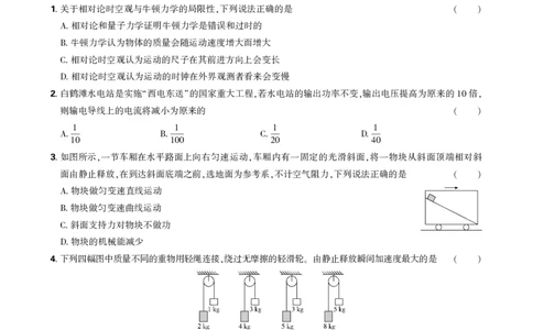 物理试卷_2025年12月_251219东北精准教学联盟2025年12学高三联考考后强化卷（全科）