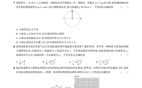 物理试卷_2025年12月_251219东北精准教学联盟2025年12学高三联考考后强化卷（全科）