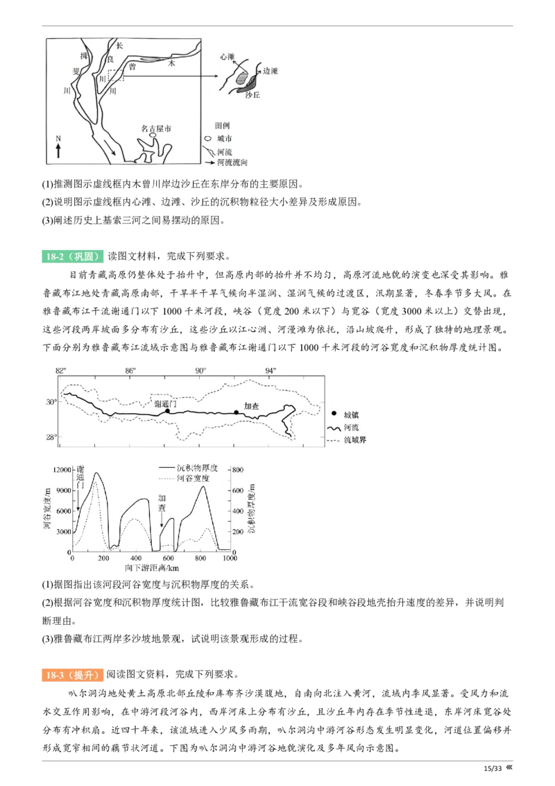 点石联考高三地理巩固卷A卷2025.12-_2025年12月_251221辽宁省点石联考2026届高三上学期12月联考考后巩固卷（全科）_高三地理A卷
