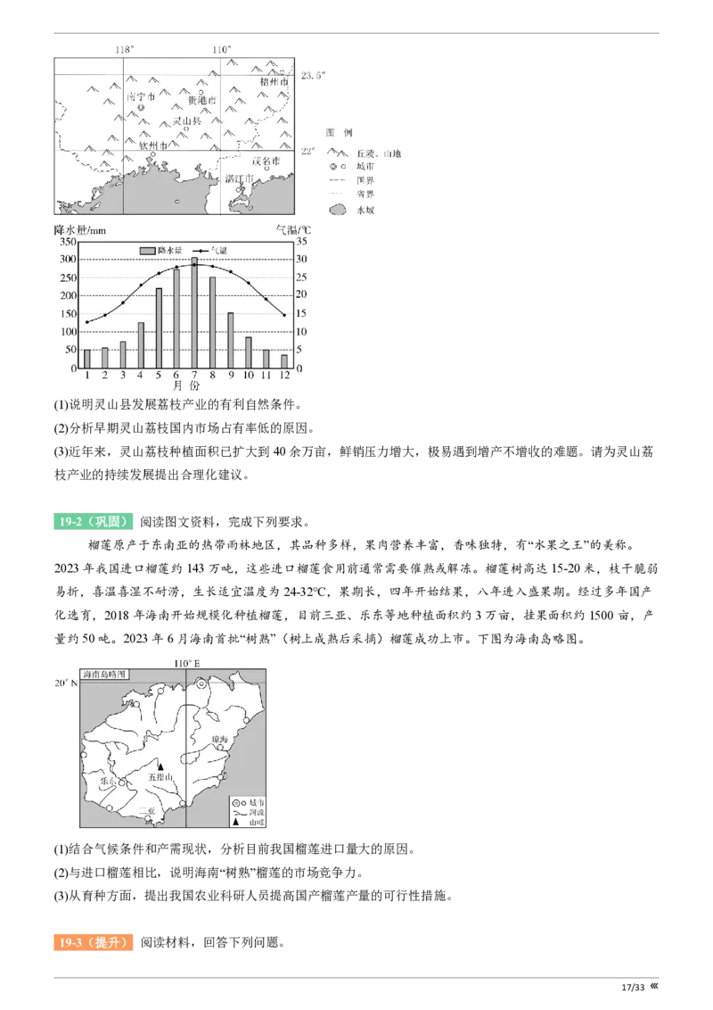 点石联考高三地理巩固卷A卷2025.12-_2025年12月_251221辽宁省点石联考2026届高三上学期12月联考考后巩固卷（全科）_高三地理A卷