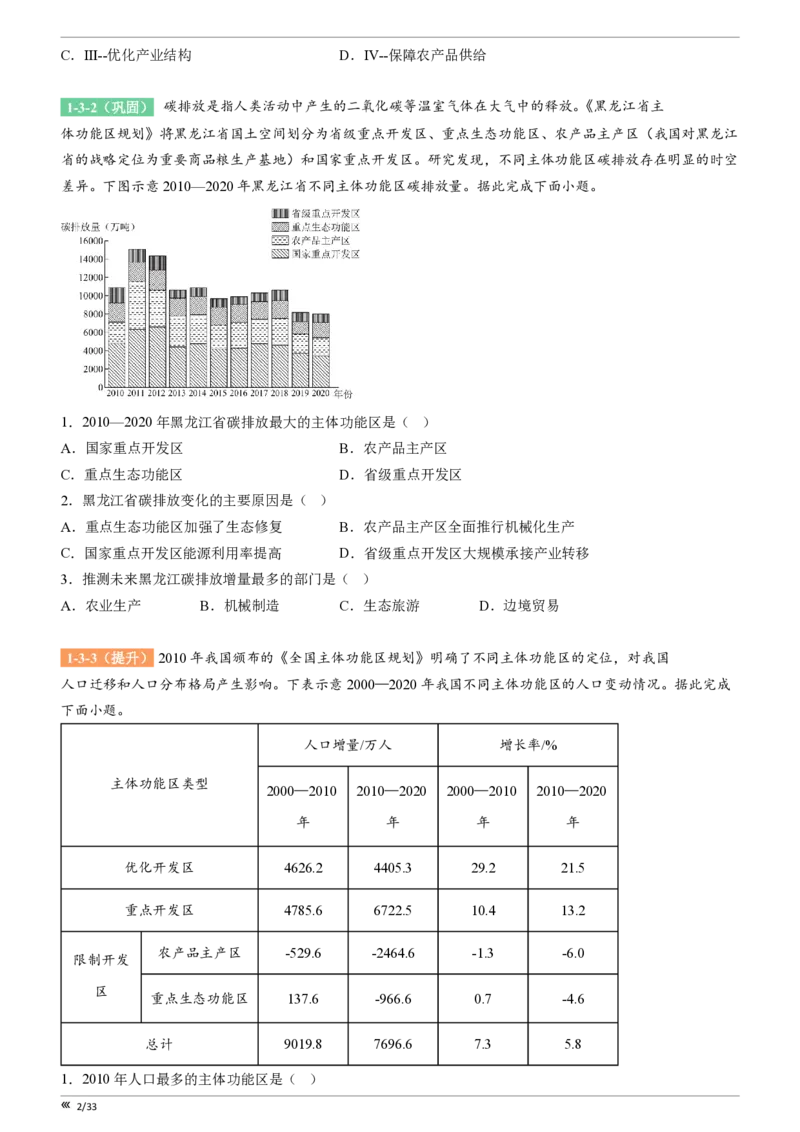 点石联考高三地理巩固卷A卷2025.12-_2025年12月_251221辽宁省点石联考2026届高三上学期12月联考考后巩固卷（全科）_高三地理A卷