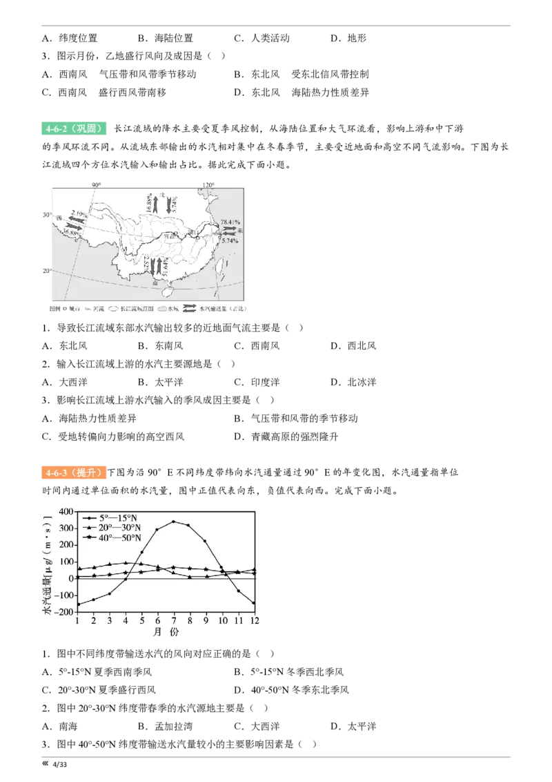 点石联考高三地理巩固卷A卷2025.12-_2025年12月_251221辽宁省点石联考2026届高三上学期12月联考考后巩固卷（全科）_高三地理A卷