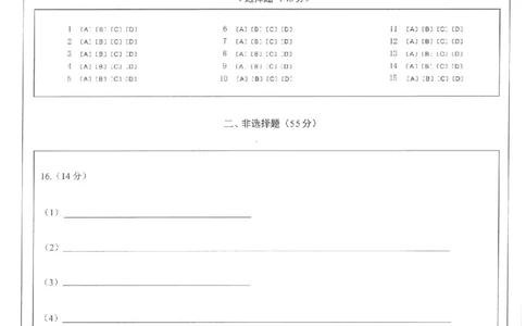 化学答题卡_2024届辽宁省锦州市高三上学期1月期末考试_辽宁省锦州市2024届高三上学期1月期末考试化学_2023-2024锦州市第一学期期末考试高三化学试卷答题卡及答案