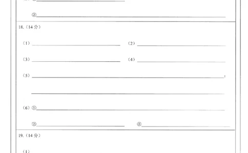 化学答题卡_2024届辽宁省锦州市高三上学期1月期末考试_辽宁省锦州市2024届高三上学期1月期末考试化学_2023-2024锦州市第一学期期末考试高三化学试卷答题卡及答案