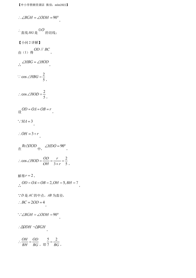 精品解析：2022年山东省菏泽市中考数学真题（解析版）_中考真题_2.数学中考真题2015-2024年_2022中考数学真题145份13