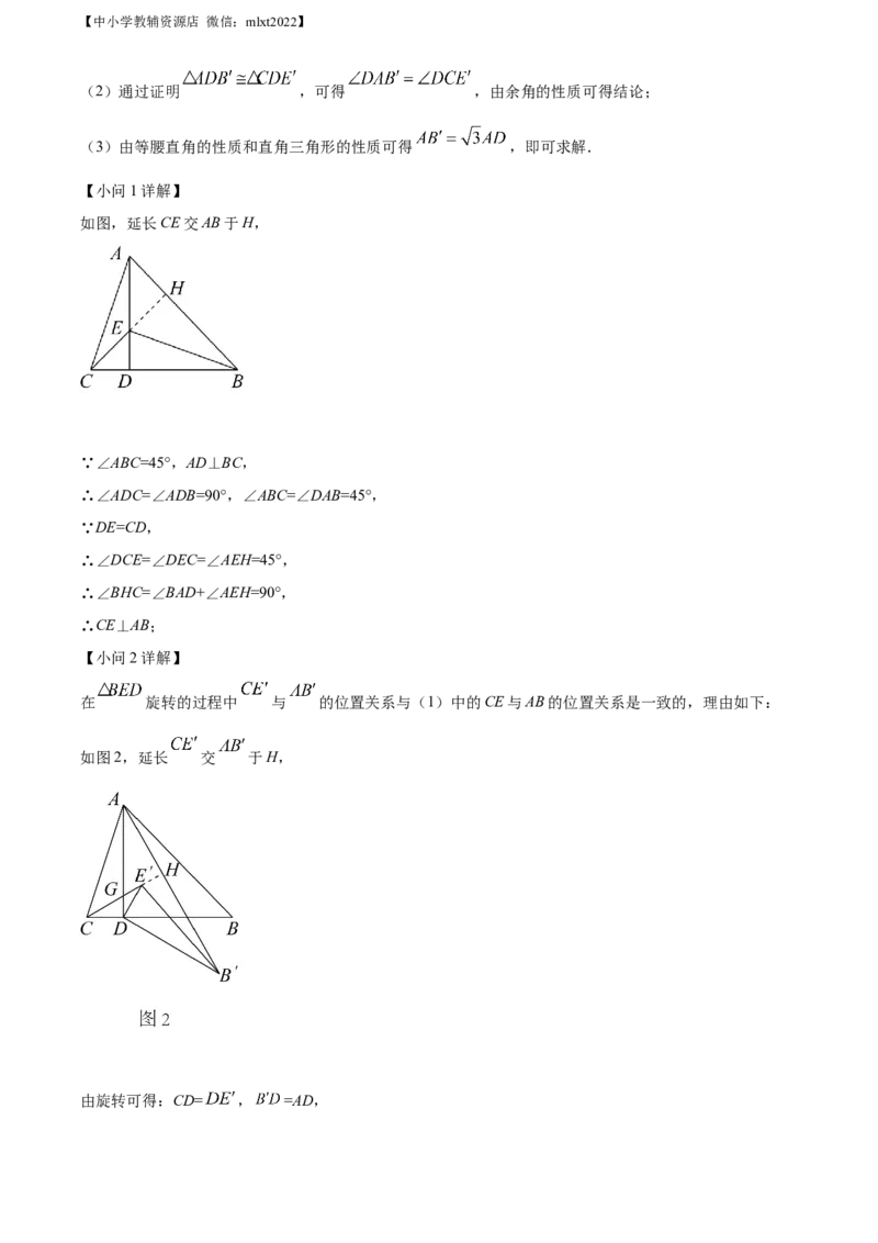 精品解析：2022年山东省菏泽市中考数学真题（解析版）_中考真题_2.数学中考真题2015-2024年_2022中考数学真题145份13