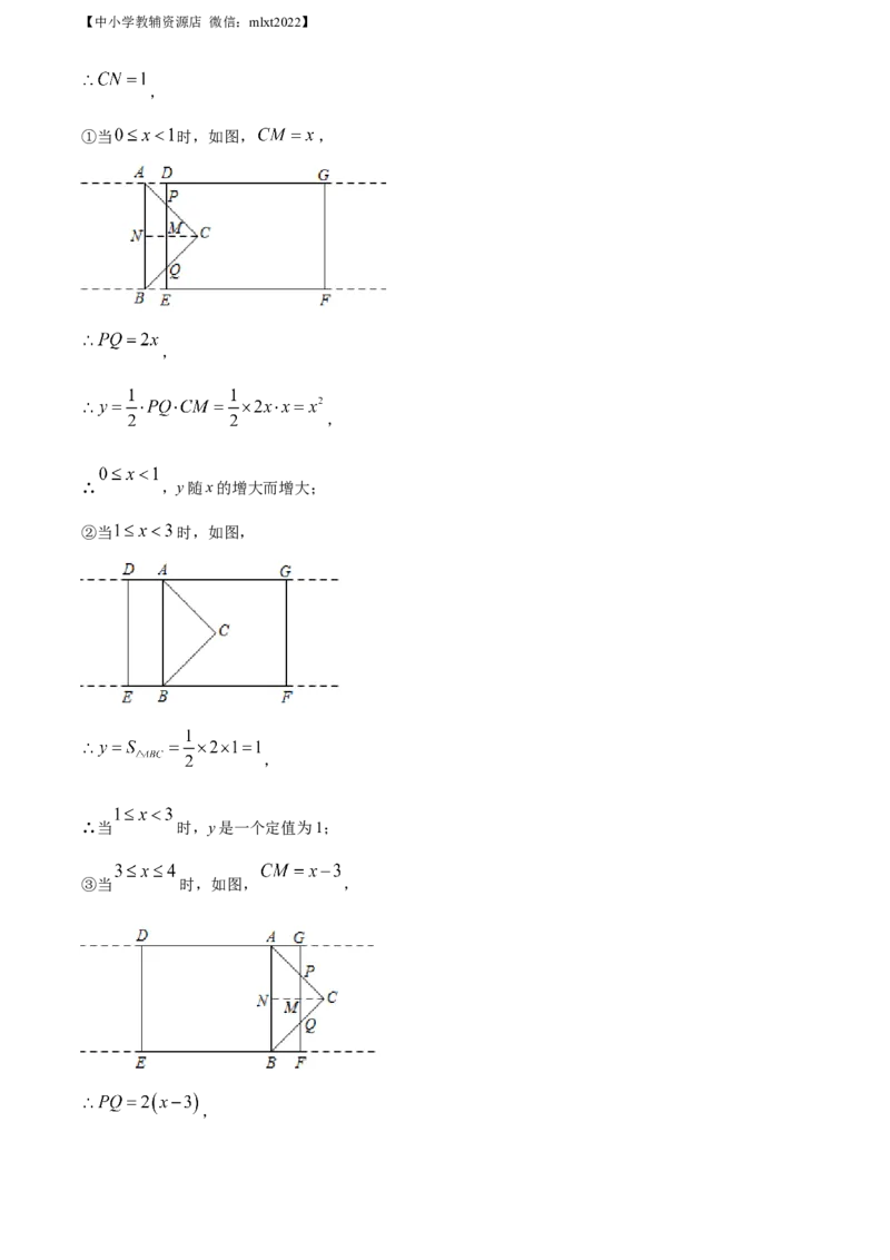精品解析：2022年山东省菏泽市中考数学真题（解析版）_中考真题_2.数学中考真题2015-2024年_2022中考数学真题145份13