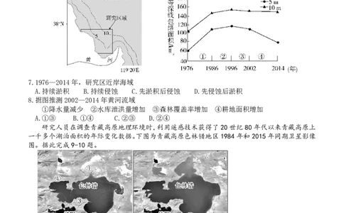 地理试卷_2024届浙江省义乌中学高三上学期首考适应性考试_浙江省义乌中学2024届高三上学期首考适应性考试地理