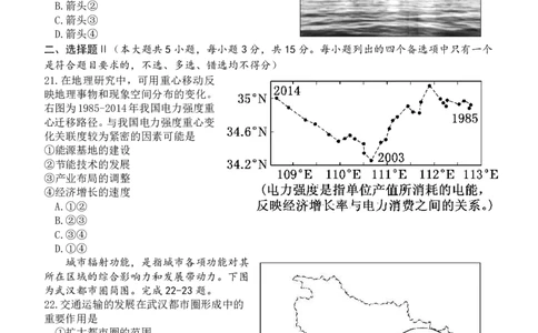 地理试卷_2024届浙江省义乌中学高三上学期首考适应性考试_浙江省义乌中学2024届高三上学期首考适应性考试地理