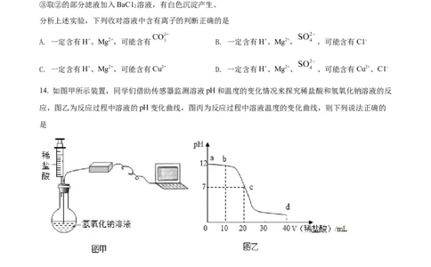 精品解析：2022年四川省眉州市中考化学真题（原卷版）(2)_中考真题_5.化学中考真题2015-2024年_2022年中考化学真题（127份）14