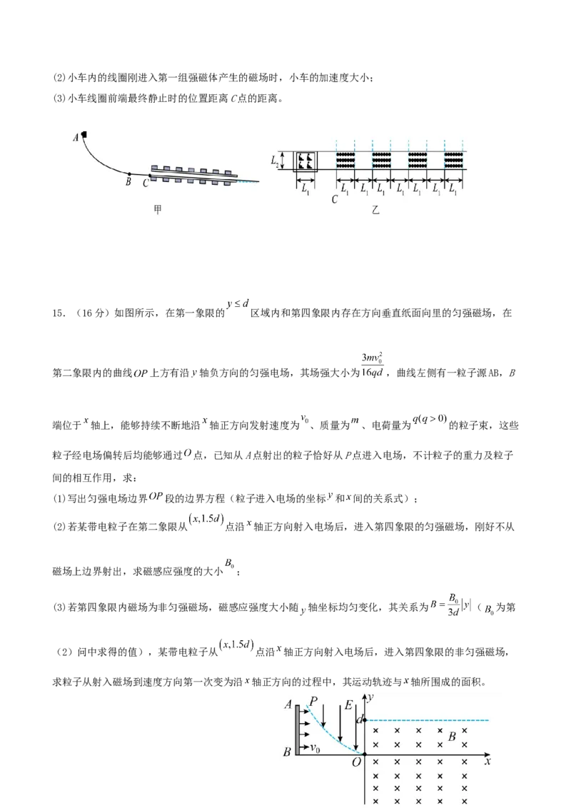 龙东十校联盟2024-2025学年高二下学期期末考试物理+答案_2025年7月_250725黑龙江省&middot;龙东十校联盟2024-2025学年高二下学期期末考试（全科）