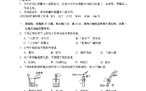 2025云南中考化学真题试卷_2025全国各地《中考真题试卷及答案》_2025云南中考真题及答案