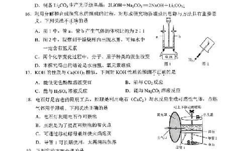 2025云南中考化学真题试卷_2025全国各地《中考真题试卷及答案》_2025云南中考真题及答案