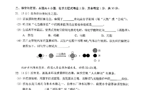 2025云南中考化学真题试卷_2025全国各地《中考真题试卷及答案》_2025云南中考真题及答案
