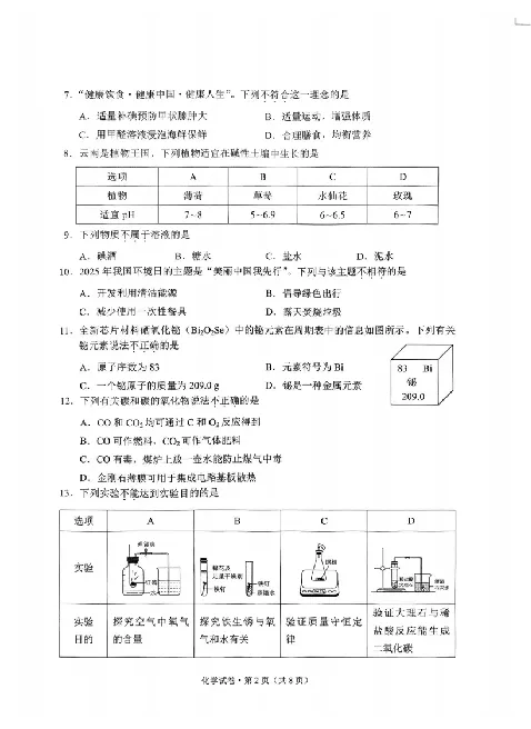 2025云南中考化学真题试卷_2025全国各地《中考真题试卷及答案》_2025云南中考真题及答案