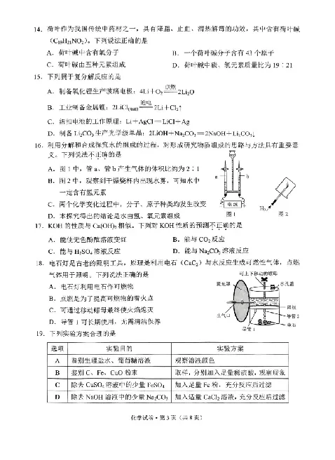 2025云南中考化学真题试卷_2025全国各地《中考真题试卷及答案》_2025云南中考真题及答案