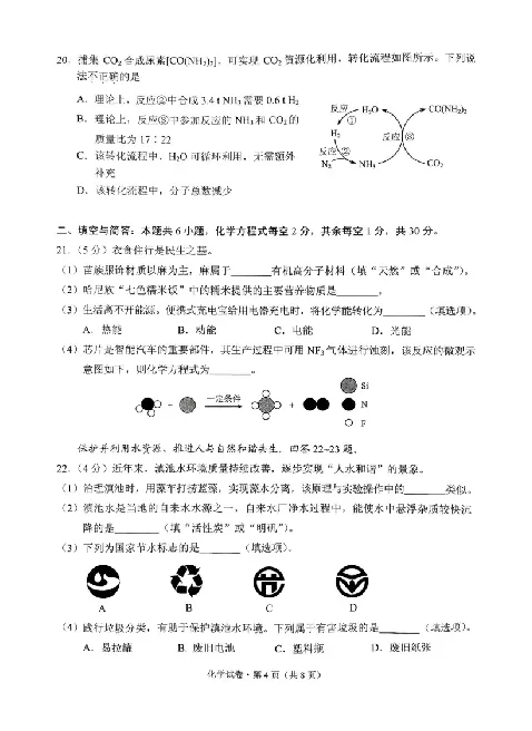 2025云南中考化学真题试卷_2025全国各地《中考真题试卷及答案》_2025云南中考真题及答案