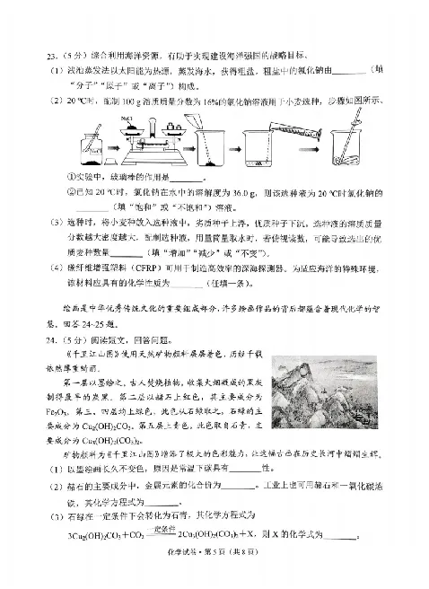 2025云南中考化学真题试卷_2025全国各地《中考真题试卷及答案》_2025云南中考真题及答案
