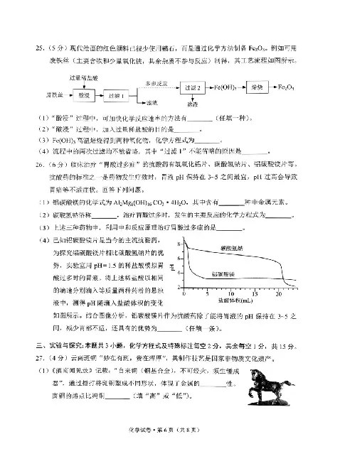 2025云南中考化学真题试卷_2025全国各地《中考真题试卷及答案》_2025云南中考真题及答案
