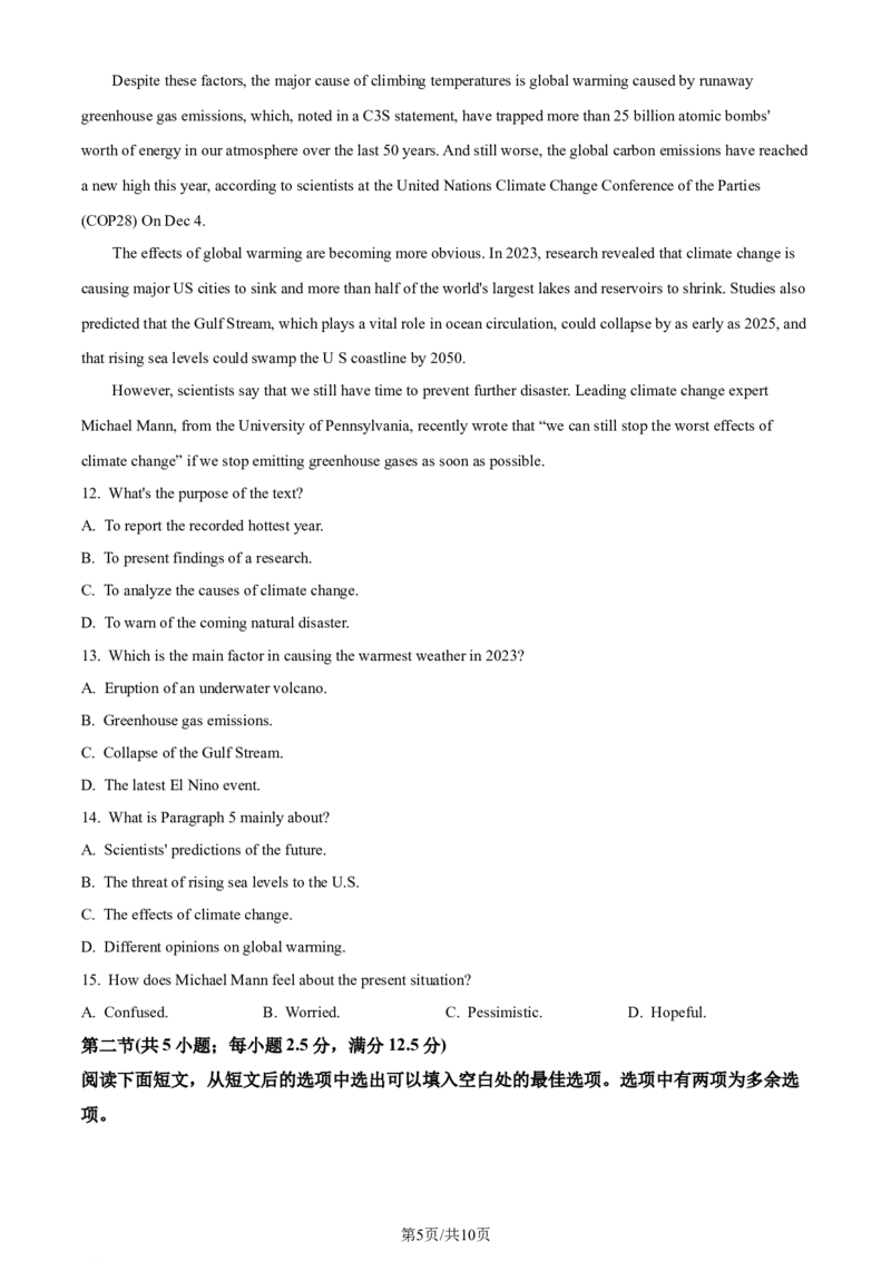 精品解析：山东省枣庄市2023-2024学年高三上学期1月期末英语试题（原卷版）_2024届山东省枣庄市高三上学期1月期末质量检测_山东省枣庄市2024届高三上学期1月期末质量检测英语
