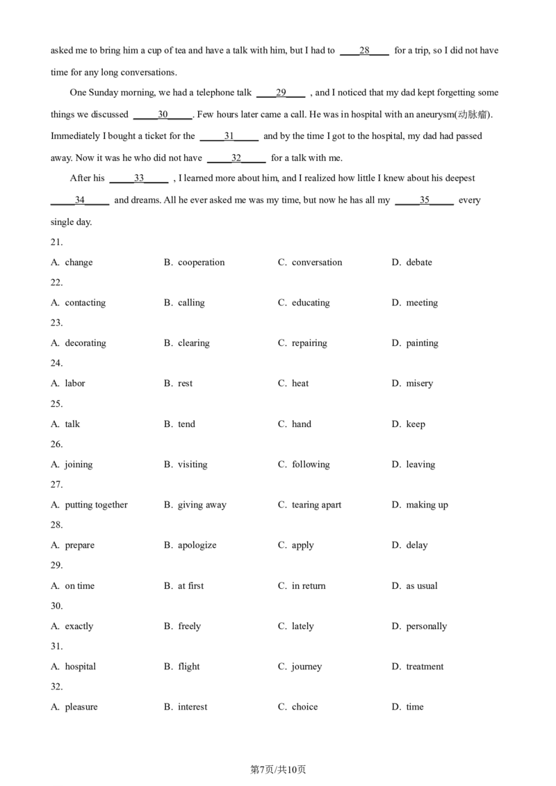 精品解析：山东省枣庄市2023-2024学年高三上学期1月期末英语试题（原卷版）_2024届山东省枣庄市高三上学期1月期末质量检测_山东省枣庄市2024届高三上学期1月期末质量检测英语
