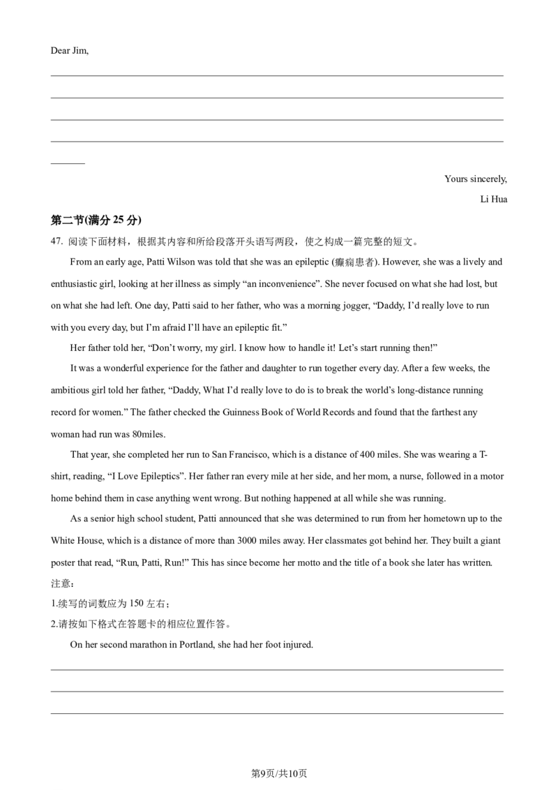精品解析：山东省枣庄市2023-2024学年高三上学期1月期末英语试题（原卷版）_2024届山东省枣庄市高三上学期1月期末质量检测_山东省枣庄市2024届高三上学期1月期末质量检测英语