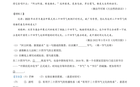 精品解析：2022年江苏省镇江市中考语文真题（解析版）_中考真题_1.语文中考真题2015-2024年_2022中考语文真题145份20