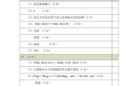 高二化学DA_2025年7月_250715湖北省天门市2024-2025年7月高二期末统一调研测试（全科）