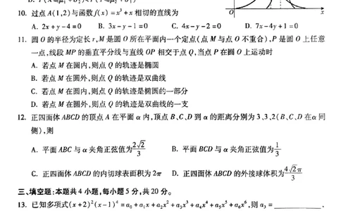 小渔数学试题_2024届琢名小渔河北省高三年级质量监测考试_琢名小渔河北省2024届高三年级质量监测考试数学