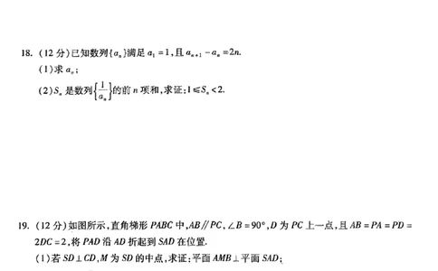 小渔数学试题_2024届琢名小渔河北省高三年级质量监测考试_琢名小渔河北省2024届高三年级质量监测考试数学