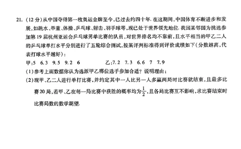 小渔数学试题_2024届琢名小渔河北省高三年级质量监测考试_琢名小渔河北省2024届高三年级质量监测考试数学