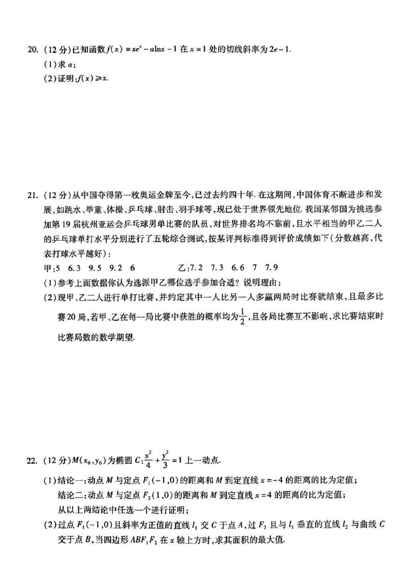 小渔数学试题_2024届琢名小渔河北省高三年级质量监测考试_琢名小渔河北省2024届高三年级质量监测考试数学