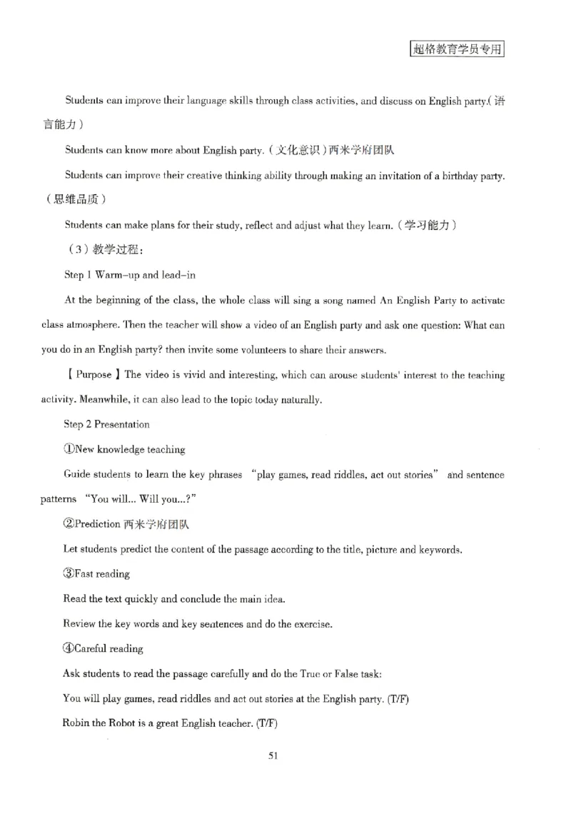 答案－小学教育知识-卷3_4-教培资料-26年最新资料-同步更新_科一科二电子资料合集中小幼（笔记真题知识点汇总等）文件多，按需保存_各机构笔记合集（中小幼）推荐
