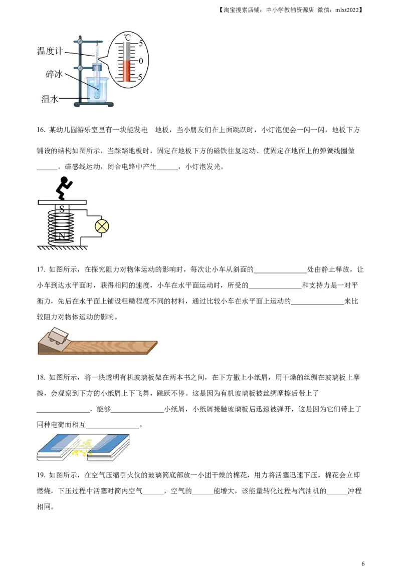 精品解析：2023年江苏省无锡市中考物理试题（原卷版）_中考真题_4.物理中考真题2015-2024年_2023中考物理真题7.20_精品解析：2023年江苏省无锡市中考物理试题