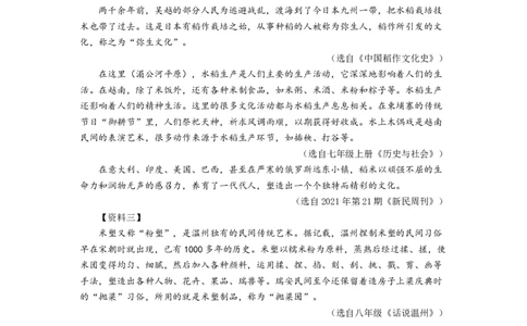 精品解析：2022年浙江省温州市中考语文真题（原卷版）_中考真题_1.语文中考真题2015-2024年_2022中考语文真题145份20