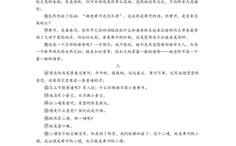 精品解析：2022年浙江省温州市中考语文真题（原卷版）_中考真题_1.语文中考真题2015-2024年_2022中考语文真题145份20