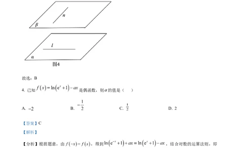 精品解析：内蒙古呼和浩特市2024届高三上学期学业质量监测数学（文）试题（解析版）_2024届内蒙古自治区呼和浩特市高三上学期期末教学质量检测